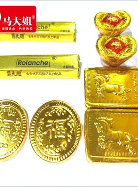 金币金元宝年货糖果马大姐巧克力