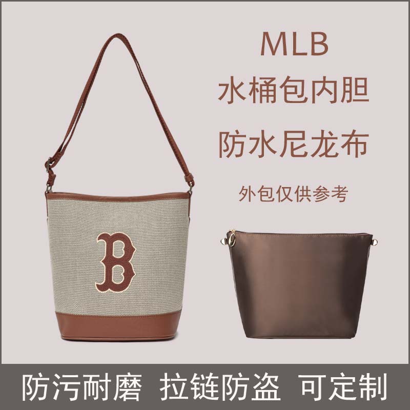 MLB新款水桶包内胆包中包收纳袋