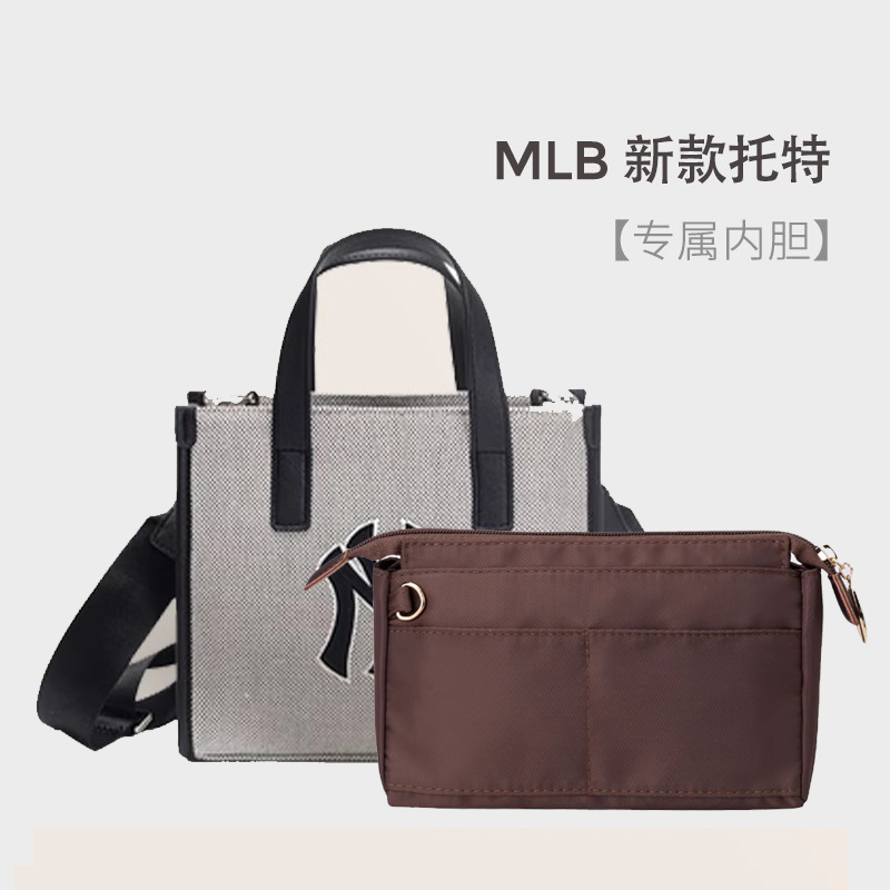 MLB新款托特包内胆包内衬袋收纳