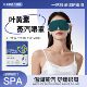 叶黄素蒸汽眼罩热敷缓解眼疲劳睡眠遮光舒缓眼周SPA
