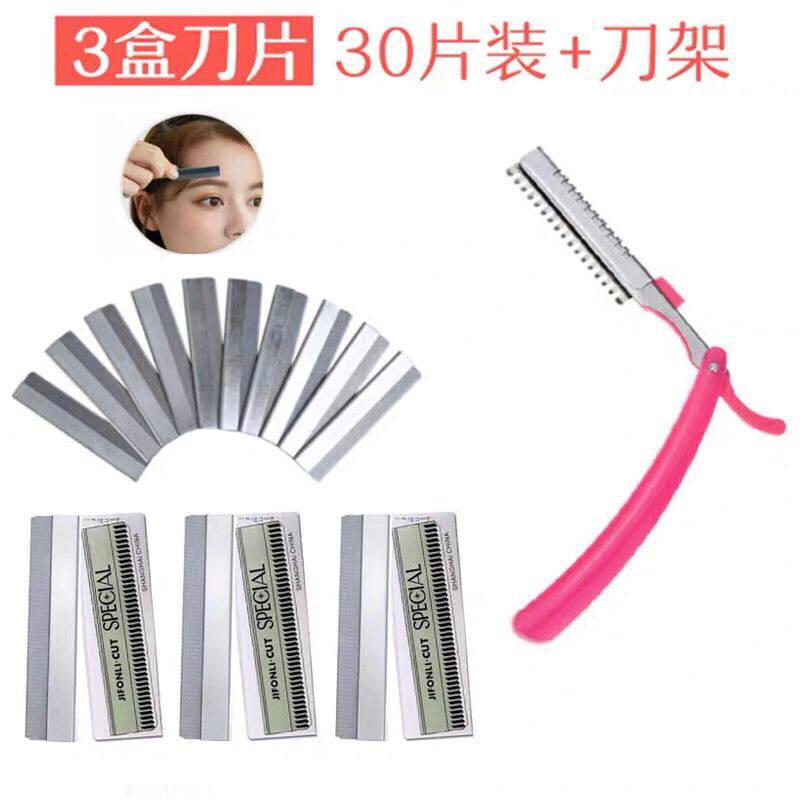 化妆师专用初学者修眉刀片