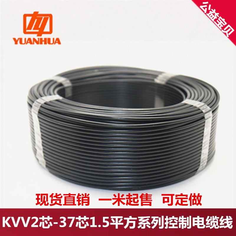 国标祥林纯铜KVV现货控制电源线