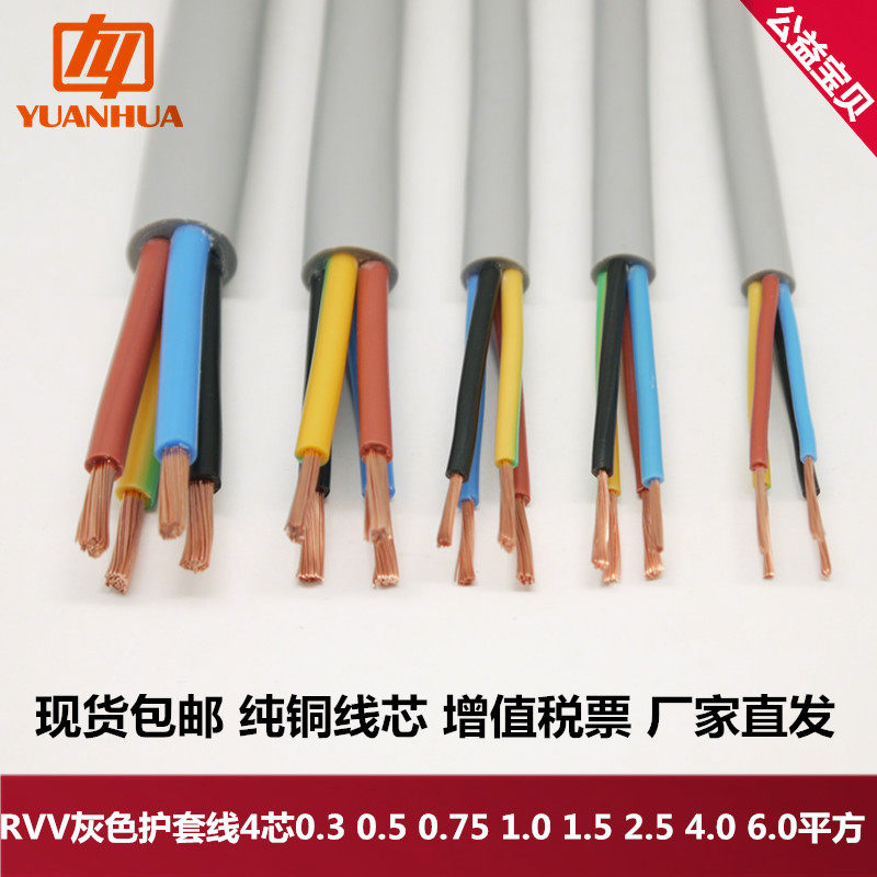 灰护套电源线工控信号线纯铜包邮