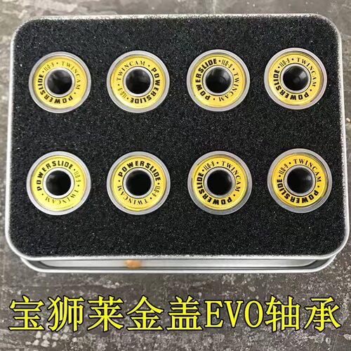 宝狮莱金盖轴承轮滑男女通用
