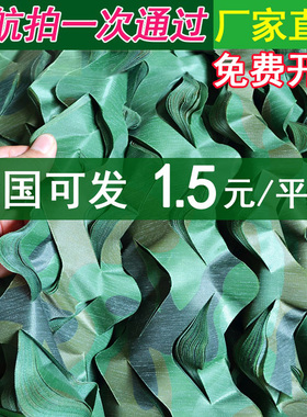 防卫星防航拍伪装网户外幼儿园迷彩遮阳网遮盖双层加厚绿色防伪网