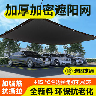 遮阳网加厚加密防晒网遮阴网太阳隔热黑网植物户外遮光庶阳摭阳网