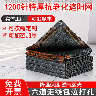3999针加厚加密遮阳网室外防晒隔热遮户外农用家用养殖防晒黑大棚