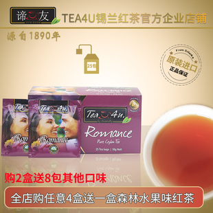 Tea4U谛友玫瑰味原装 进口锡兰红茶25包袋泡茶茶包RoseBlackteabag