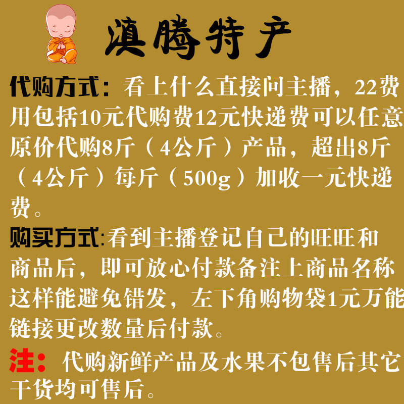 云南土特产干货代购(一元万能链接)图片