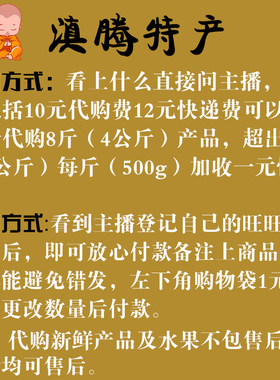云南土特产干货代购(一元万能链接)