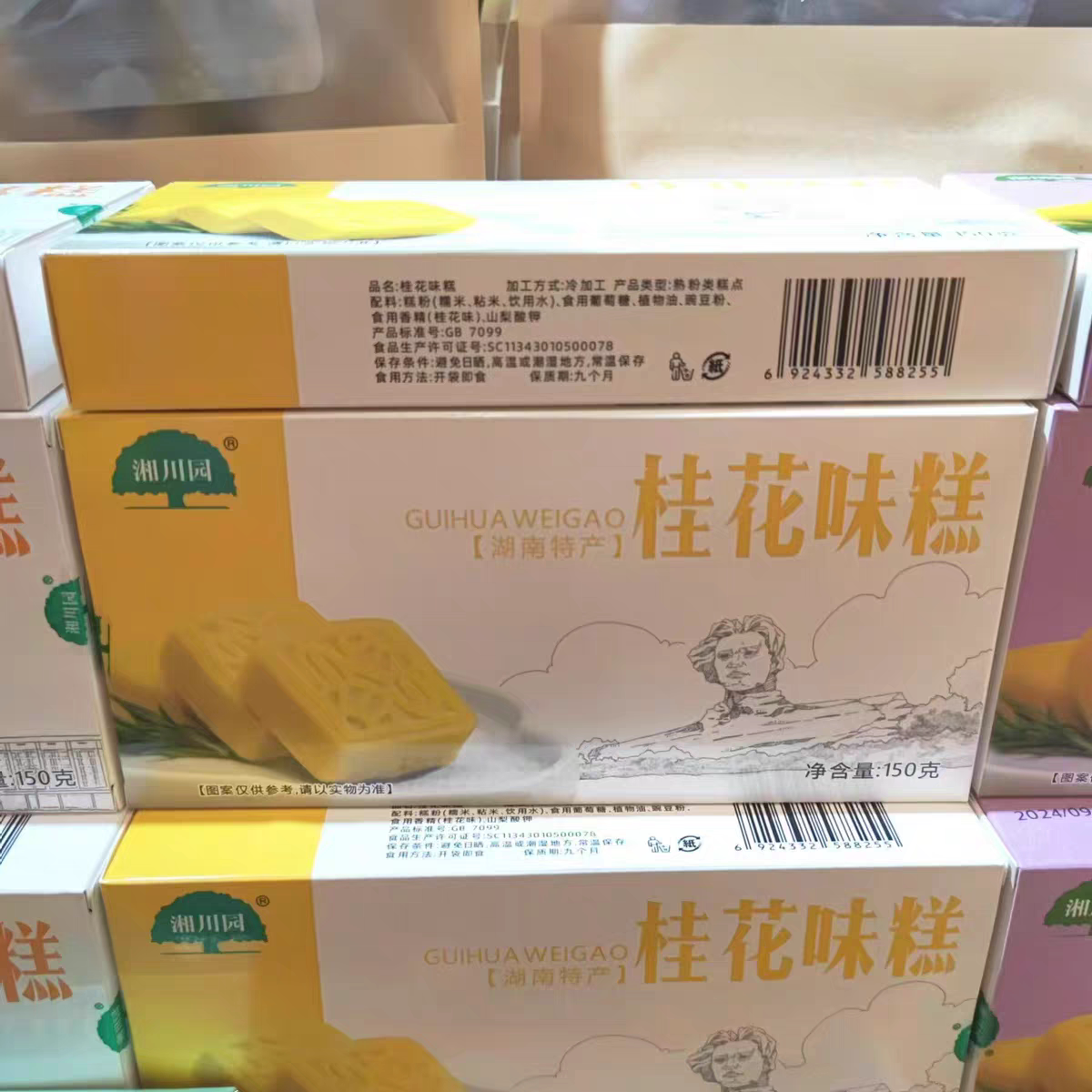 湘川园桂花糕150g盒装葛根味绿豆莲子湖南特产长沙中式糕点零食品