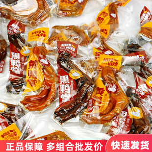 怕辣怕辣黑鸭掌500g小包散装黄鸭掌鸭爪卤味香辣鸭脚零食