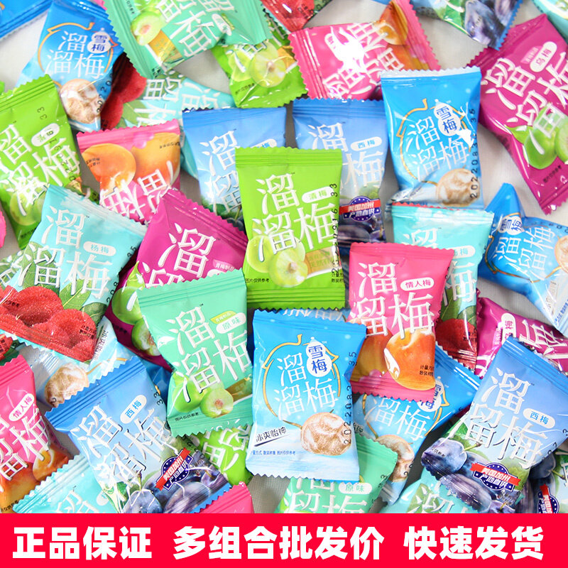 溜溜梅原味青梅雪梅清梅情人梅西梅杨梅果脯果干零食500g小包装,零食/坚果/特产,梅类制品,淘宝优惠券,粉丝福利购,淘宝优惠卷