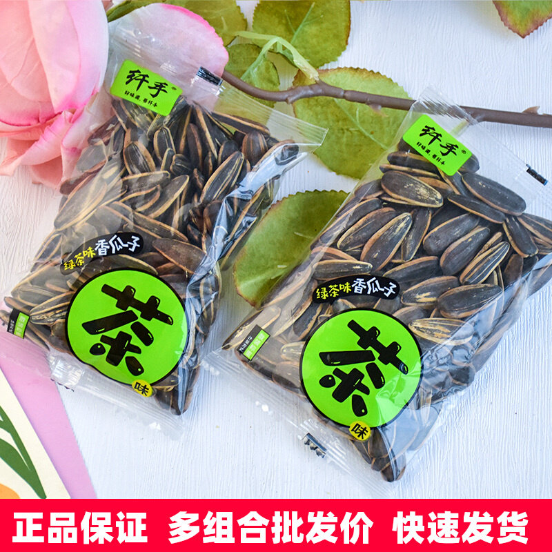 纤手绿茶味香瓜子500g小包散装称重整箱葵瓜籽炒货休闲零食年货,零食/坚果/特产,瓜子,淘宝优惠券,粉丝福利购,淘宝优惠卷