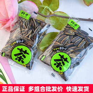 纤手绿茶味香瓜子500g小包散装称重整箱葵瓜籽炒货休闲零食年货