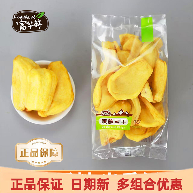 富华林菠萝蜜干500g独立小包装脆干零食特产休闲蔬果脆越南水果图片
