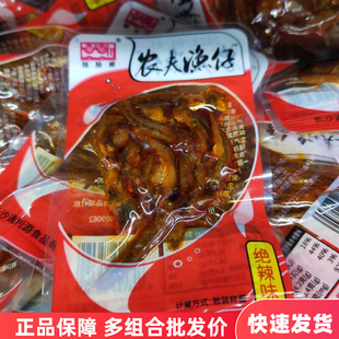 陆陆顺农夫鱼仔500g小包散装绝辣香辣味毛毛鱼干休闲零食湖南特产