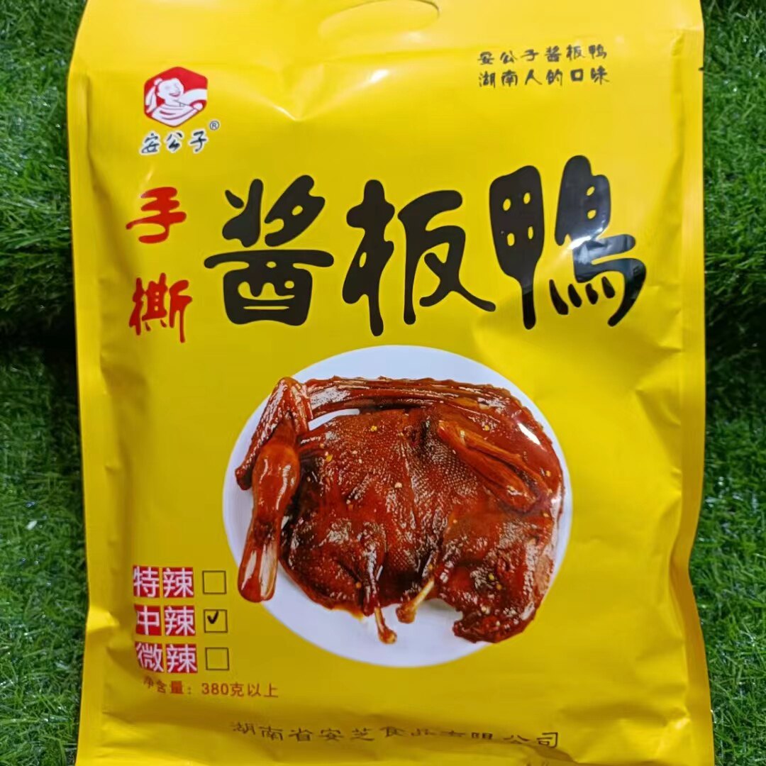 安公子手撕酱板鸭湖南醴陵特产香辣整只鸭休闲锁鲜包装零食小吃