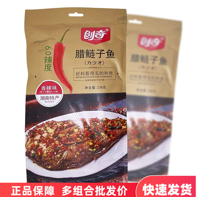 湖南特产创奇腊鲢鱼238g农家自制即食香辣味鱼干手撕鱼块零食品