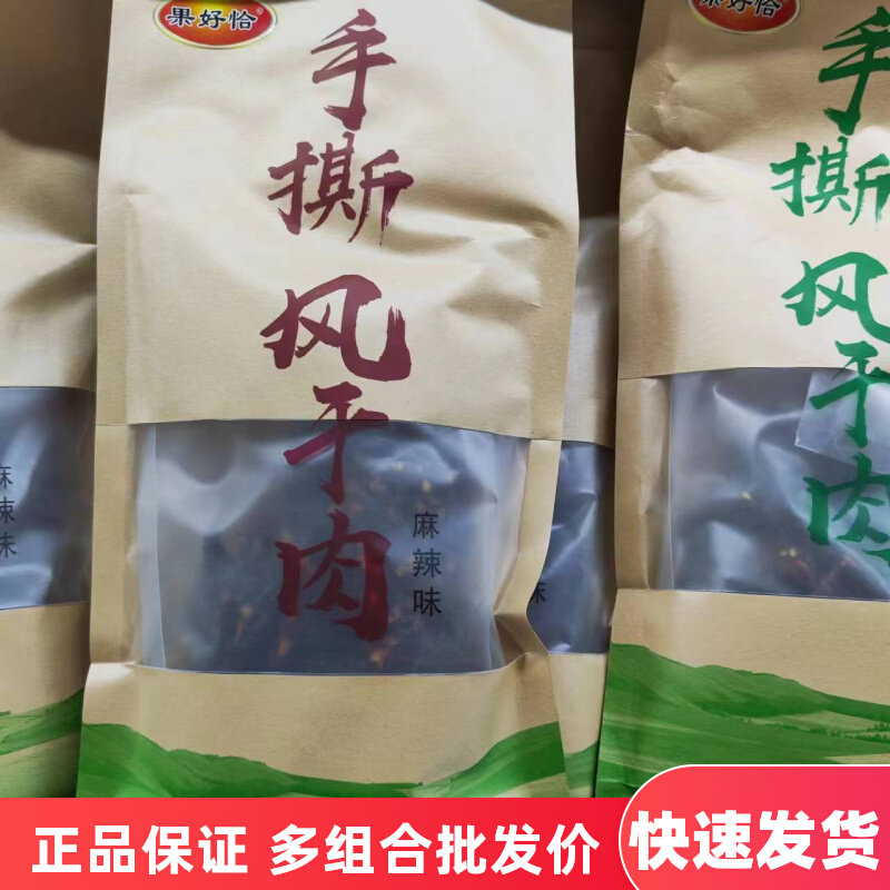 果好恰手撕风干肉200g袋装麻辣味五香味猪肉脯干香辣零食休闲小吃