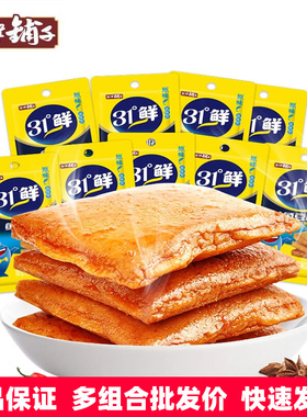 盐津铺子鳕鱼豆腐500g小包散装烧烤香辣蟹黄味豆腐干31度鲜零食品