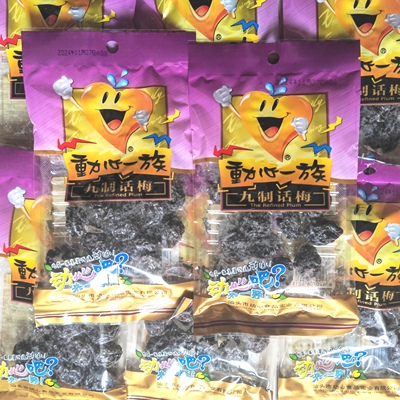 动心一族正宗九制话梅60g袋装特产话梅粒办公休闲零食蜜饯干梅肉