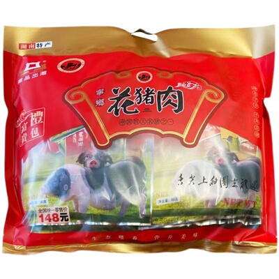 湘品出湘花猪肉大礼包480g湖南特产送礼品年货零食卤味小吃辣味