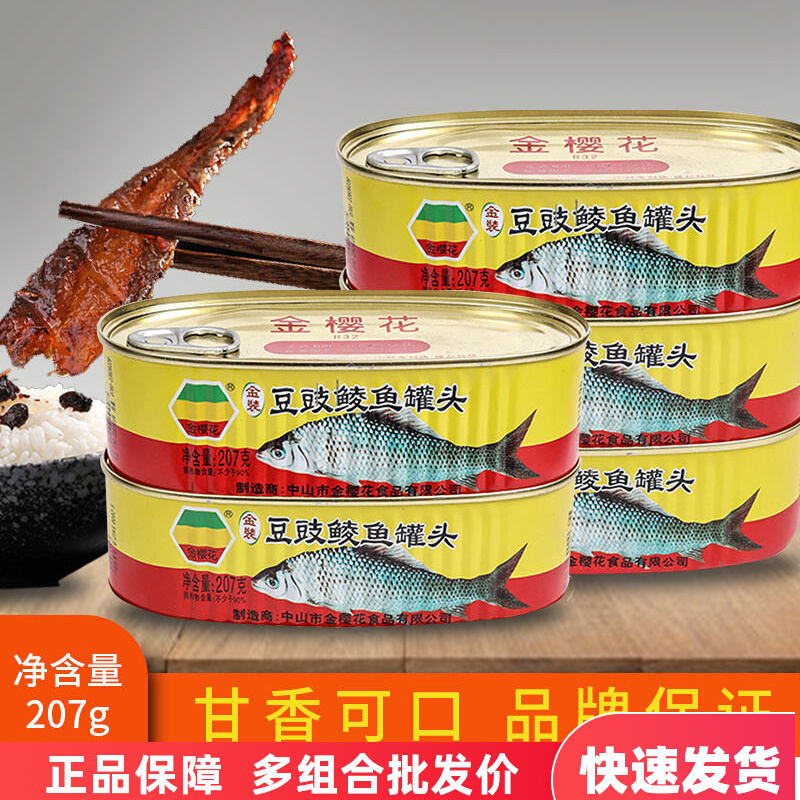 金樱花金装豆豉鲮鱼207g罐头鱼下饭菜拌饭海鲜鱼肉速食即食品