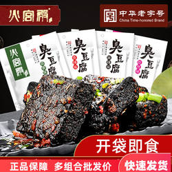 火宫殿臭豆腐238g袋装108g正宗湖南长沙特产油炸干子蒜香辣麻辣味