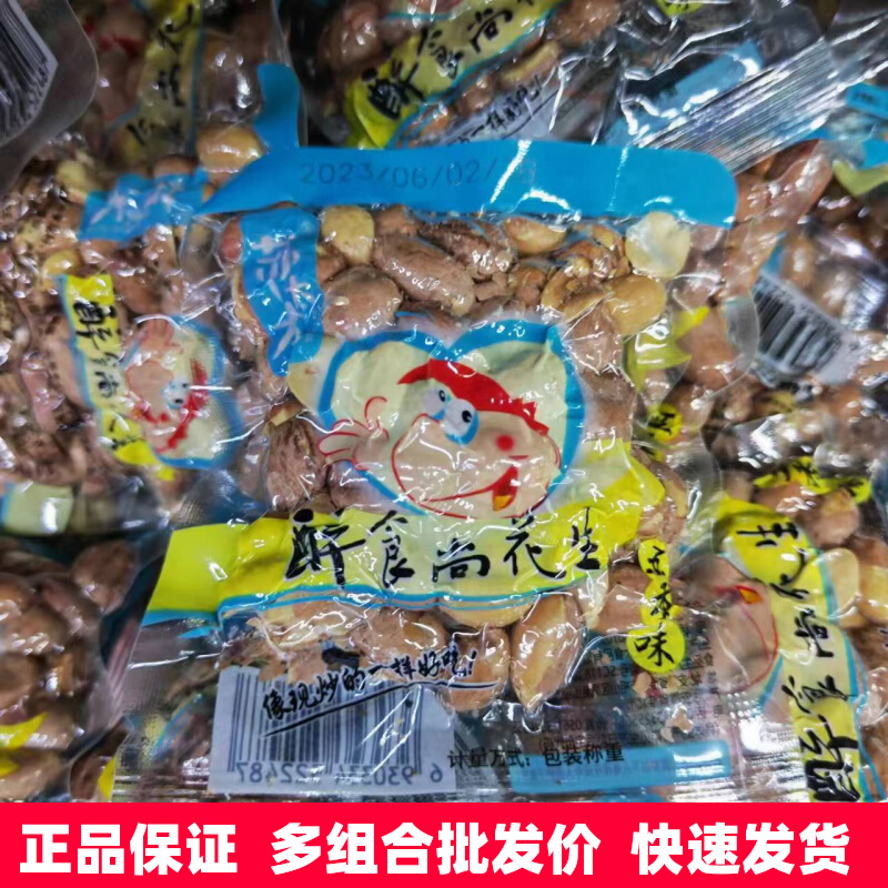 苏太太醉食尚花生仁麻辣五香味花生米500g小包散装整箱零食品年货