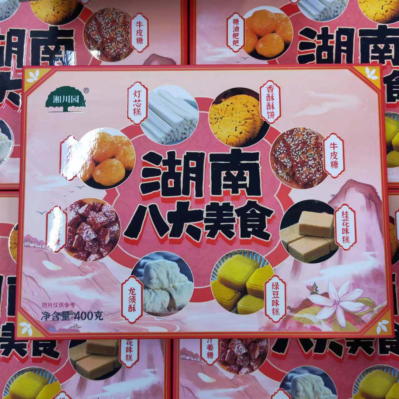 湘川园湖南八大美食400g盒装传统糕点甜食休闲零食品小吃长沙特产