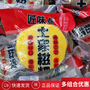 匠味点土家糍粑500g袋装糯米粑粑糖油湖南特产湘西手工传统零食