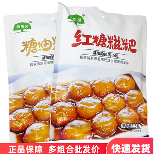 湘川园红糖糍粑粑218g袋装即食湖南特产长沙糖油粑粑小吃网红零食