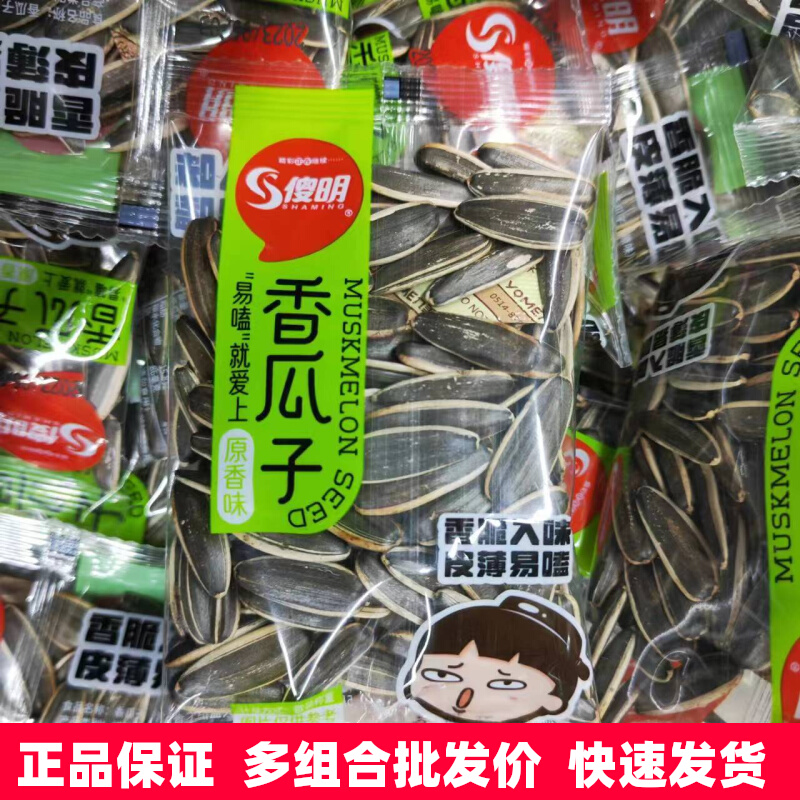 傻明原味香瓜子500g小包散装称重焦糖味葵花籽瓜子炒货休闲零食品