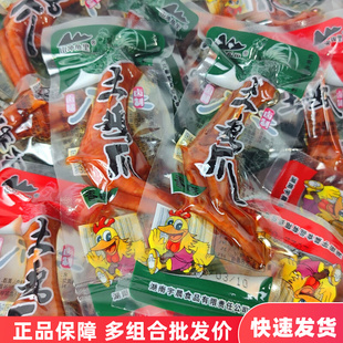 山冲角里土鸡爪500g小包装香辣味散称卤制凤爪熟零食小吃湖南特产