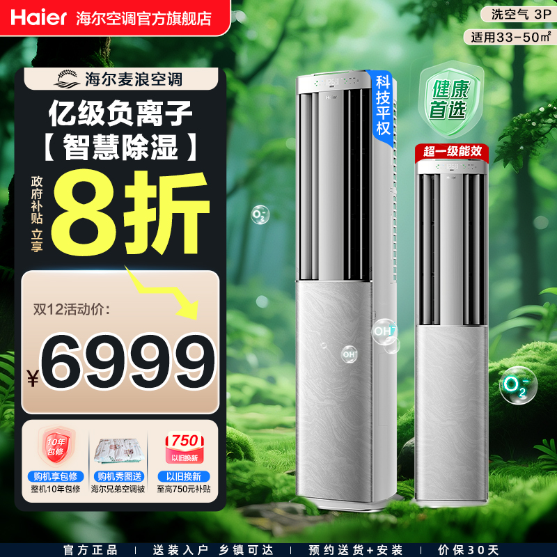 Ƽ˿յϴPro3ƥһƵÿʽ 3ƥƼ 5599.32Ԫ()