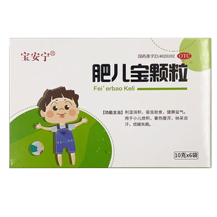 宝安宁 肥儿宝颗粒 10g*6袋小儿疳积暑湿腹泻烦躁失眠驱虫助食 GD