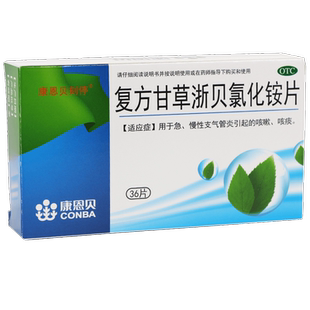 康恩贝刻停复方甘草浙贝氯化铵片36片【运动员慎用】 GD