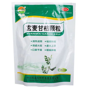 通园 玄麦甘桔颗粒20袋阴虚火旺虚火咽喉肿痛口鼻干燥祛痰利咽 GD
