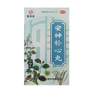 张恒春 安神补心丸200丸养血安神用于心血不足心悸失眠头晕耳鸣GD