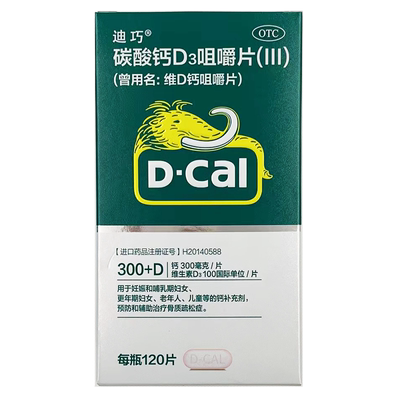 【迪巧】碳酸钙D3咀嚼片(III)0.75g100IU*120片*1瓶/盒