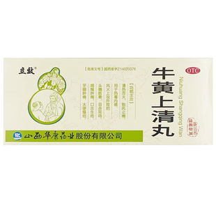 立效 牛黄上清丸 6g*10丸 清热泻火咽喉肿痛牙龈肿痛口舌生疮 GD