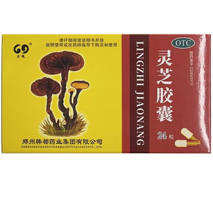 力魂 灵芝胶囊 0.27g*24粒/盒 神经衰弱失眠健脾和胃 GD
