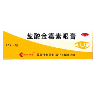辰欣 盐酸金霉素眼膏 0.5%*2g*1支/盒 细菌性结膜炎麦粒肿沙眼 GD