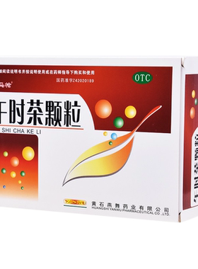 [回马枪]午时茶颗粒6g*20袋/包腹痛腹泻恶心呕吐外感风寒解表化湿