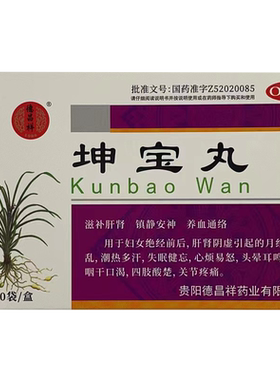 【德昌祥】坤宝丸5g*10袋/盒