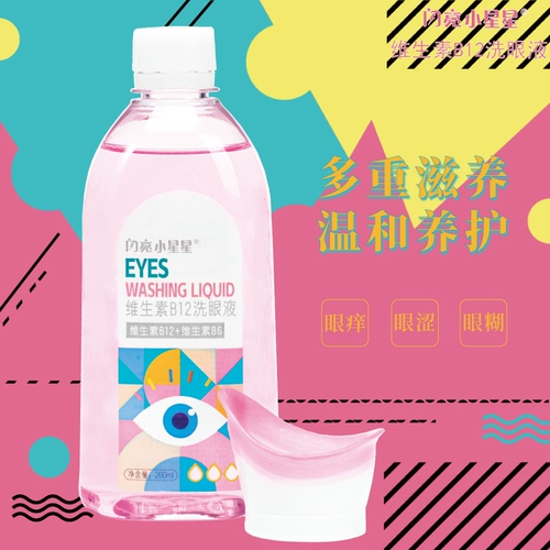 Renhe Shiny Little Star Eye Entry Rolid