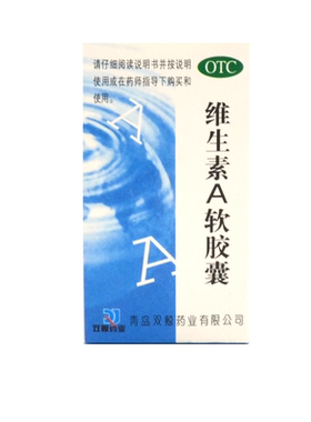 【双鲸】维生素A软胶囊5000IU*100粒*1瓶/盒夜盲症干眼症皮肤粗糙