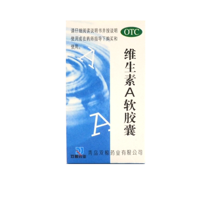 【双鲸】维生素A软胶囊5000IU*100粒*1瓶/盒夜盲症干眼症皮肤粗糙