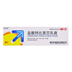 福元 美抒特 盐酸特比萘芬乳膏 1%*10g*1支/盒 体癣股癣足癣 GD